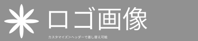 エイチリンクSWELLテンプレートサイト
